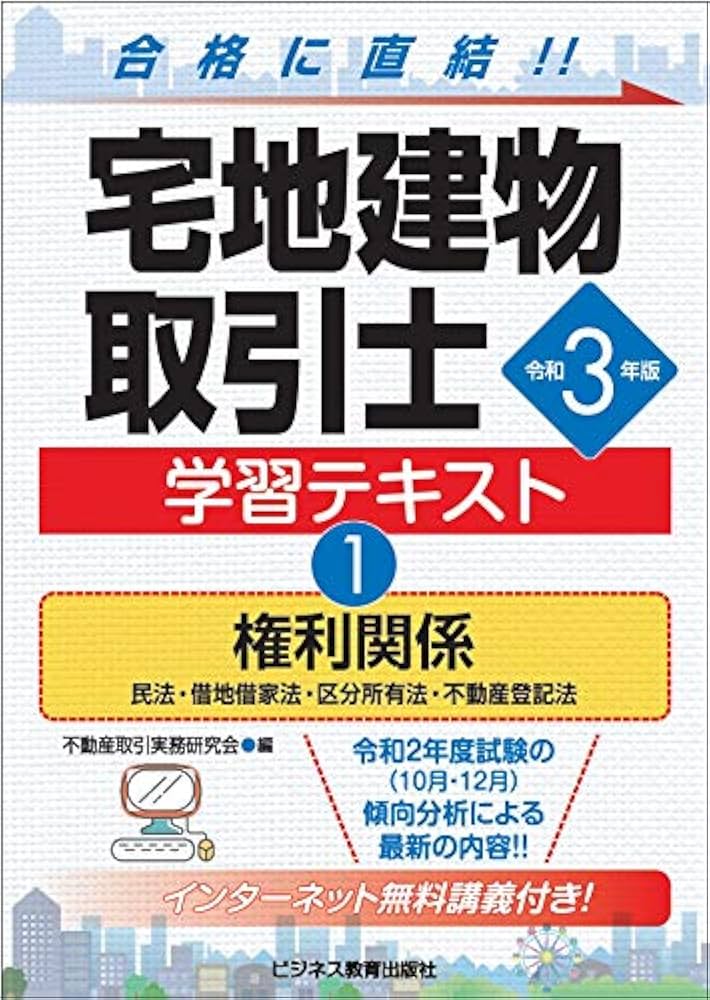 宅建教材 みんなが欲しかった! 宅建士の教科書 2025年度 [宅地建物取引士